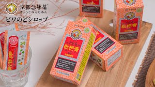 京都念慈菴 Nin Jiomnin Jiom Pei Pa Koa Convenient Pack