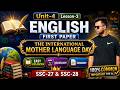 International Mother Language Day 1 | Unit 4 Lesson 3 | SSC English 1st Paper | Easy Explanation