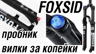 : FOXSID       