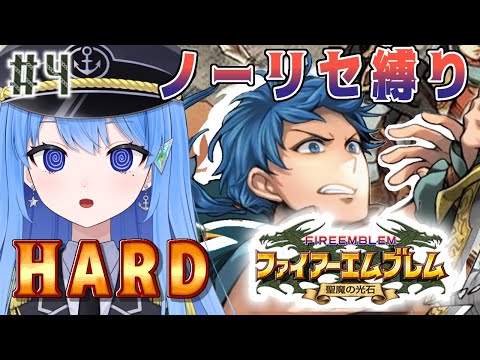 【初見プレイ】FE聖魔 第6章 ヨシュアァァァァァァァァァ!!※Hard🌴【Vtuber】