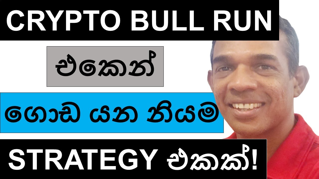 CRYPTO BULL RUN 2024 | THIS IS A GREAT STRATEGY TO MAKE SUPER GAINS ...