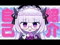 【自己紹介】1分ちょっとで分かる無常むじょ【Self-introduction】