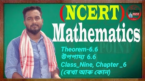 Class Nine Theorem 6.6 Mathematical Proved #ncert #assamesemedium