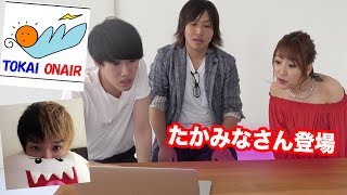高橋みなみさんに俺らのおすすめYouTuber見せたらハマった！？