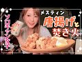 キャンプで作るメスティン唐揚げでハイボールをキメちゃったぜ✨#ソロキャン女子#ソロキャン#めいほうキャンプ場