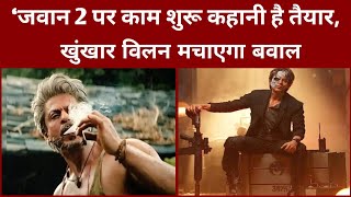 Jawan 2 Update: SRK Returns? Story, Villain &amp; Release Date Leak
