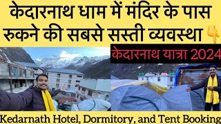 Kedarnath stay options near temple | Kedarnath hotel, Dormitory, and Tent booking 2024 | GMVN Tent |