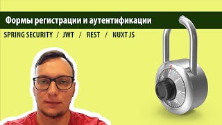 картинка: Spring Security, Формы регистрации и аутентицикации.