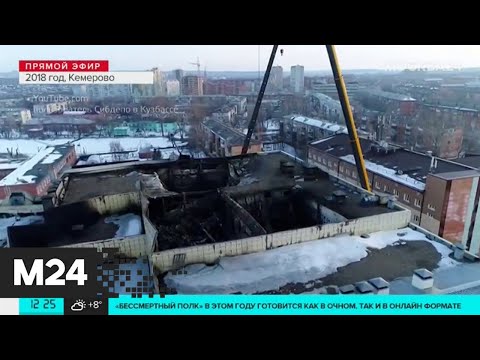 Причиной пожара в "Зимней вишне" мог быть поджог, считает Тулеев - Москва 24