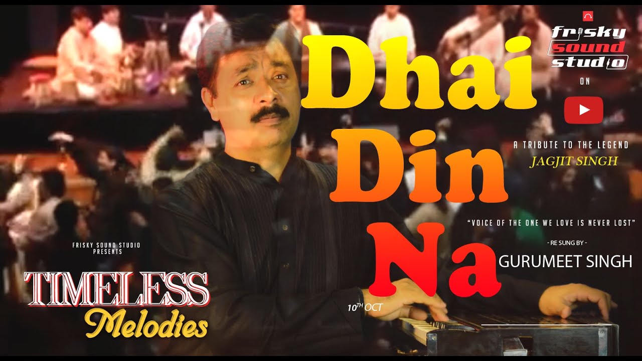 Dhai Din Na Jawani | Jagjit Singh | Gurumeet Singh | Timeless Melodies | Frisky Studio | Ghazal | Dhai Din Na Jawani | Jagjit Singh | Gurumeet Singh | Timeless Melodies | Frisky Studio | Ghazal |