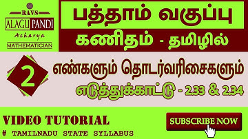 10th Maths | Chapter - 2 | Example 2.33 & 2.34 | Video Tutorial | Tamil medium | RAVS ALAGUPANDI