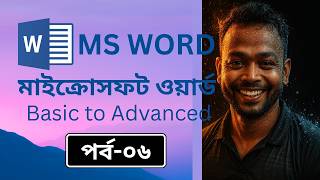 MS Word Insert Picture, Shapes, SmartArt & Chart Tutorial Bangla MS Word Class 6