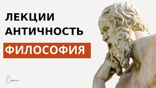 Философия Лекция 3 6 Возрождения и Нового времени