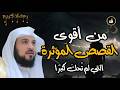 كيف صعد عيسى عليه السلام واين هو الان وماذا يفعل قصة عيسى بن مريم كاملة الشيخ محمد العريفي