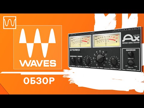 Видео: Обзор Waves