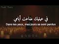 أغنية فرنسية هادئة حزينة جد ا مترجمة    