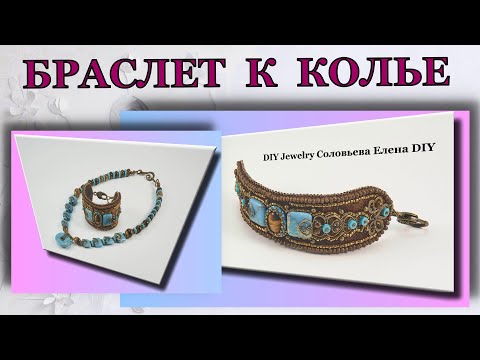 Браслет из бисера с кабошоном