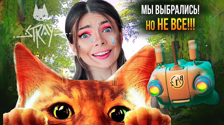 МЫ ВЫБРАЛИСЬ НАРУЖУ, НО НЕ ВСЕ - ГРУСТНАЯ И ХОРОШАЯ КОНЦОВКА - ФИНАЛ ➲ STRAY #10