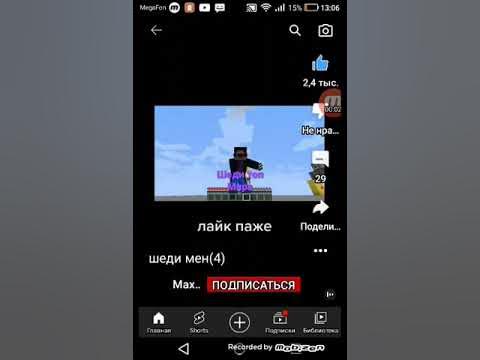 шеди мен топ - YouTube
