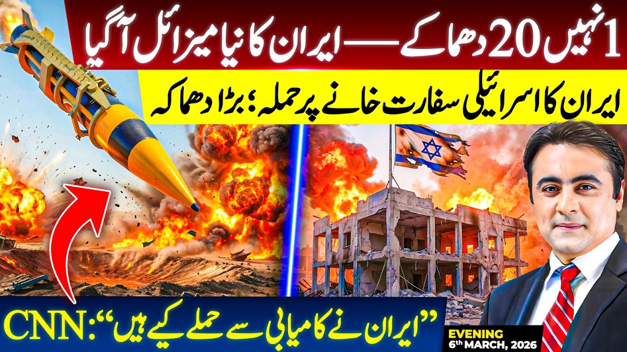 BREAKING: Iran launches new Missile | Israeli Embassy Targeted | Mansoor Ali Khan