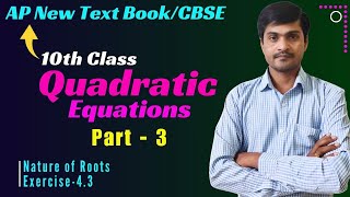 Quadratic Equation Part- 3 I Nature of Roots + Exercise-4.3 I 10th Class I AP New Text Book/CBSE