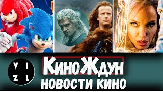 Вечные, Соник 2, Горец, Пороховой коктейль, Прошлой ночью в Сохо, Зак Снайдер l Новости кино №23