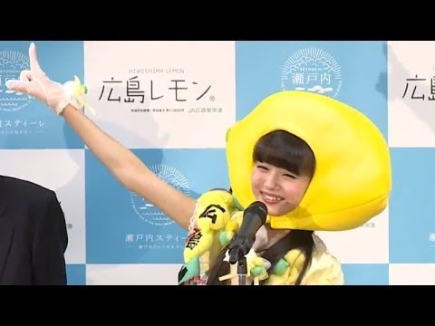 AKB48・市川美織「レモンの上にも3年」　広島レモン大使就任