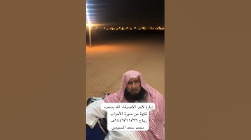دحيم الحماد ١٤٤٦هـ تلاوة من سورة الأحزاب من ذكرباتي في رماح