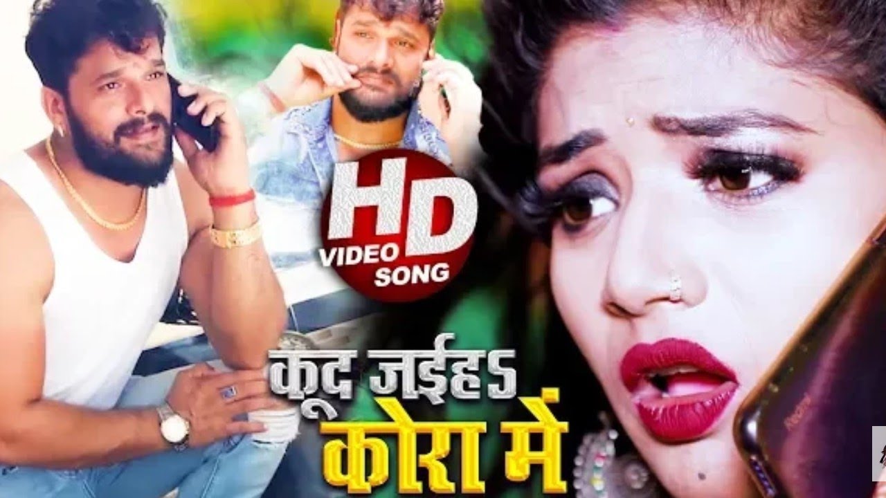 Khesari Lal yadav ke Bhojpuri video song 2020 ka YouTube