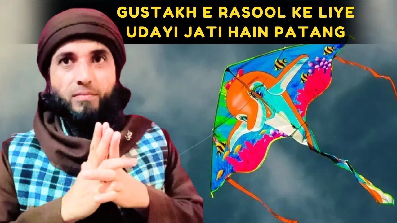 Patang Bazi Kite Flying Halal or Haram | islam Main Patang Udana Kaisa Hain By Mufti Toufeeq Umar