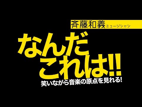 アニメーション映画『音楽』コメント予告編 2020年1月11日（土）全国公開！