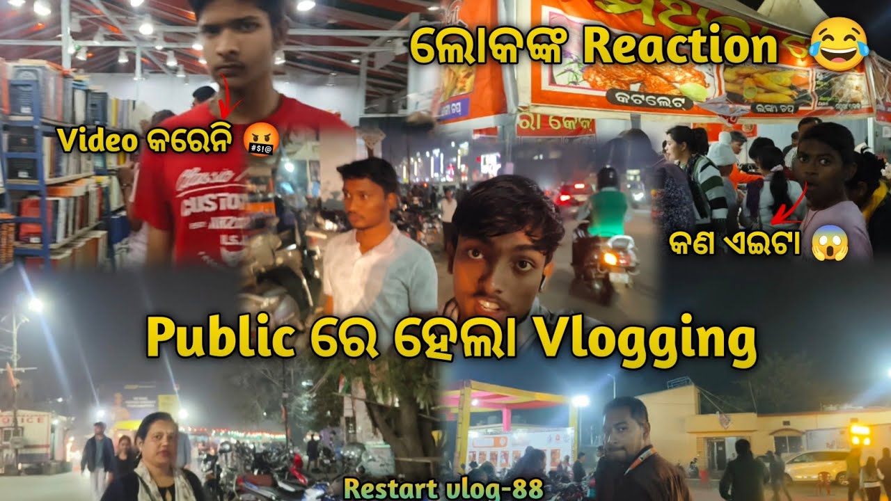 Public ଆଗରେ Vlogging 😱 | ଲୋକଙ୍କ Real Reaction 😂 | Restart Vlog-88
