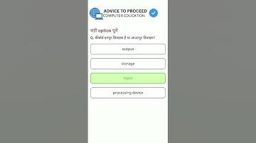 Keyboard Input Device Hai Ya Output Device #advicetoproceed #shorts #computer #quiz #computergk