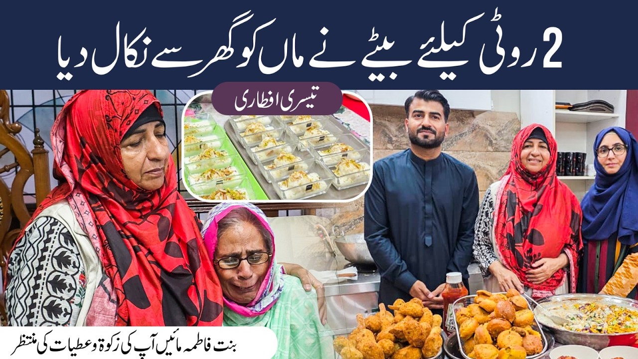 «История, от которой сердце сжимается от боли | 2 лепешки и мама вне дома | Старый дом Бинт-э-Фат...