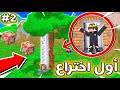 صنعت اقوى اختراع كوماند بلوك في ماين كرافت 😍 | كوماند كرافت #2