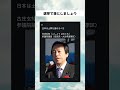 #土葬#ムスリム#移民#外国人#政治#政治ニュース #政治系チャンネル #shorts