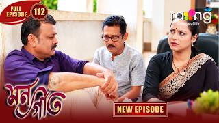 Mon Geet মনগীত | Episode No 112 | New Assamese Serial 2026 | Full Episode