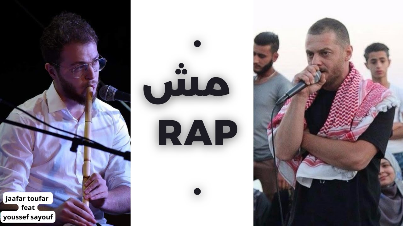 Jaafar Touffar Feat Youssef Sayouf  Mesh rap   