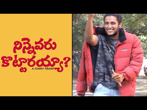 ninnevaru-kottaarayya-funny-prank-|-latest-prank-in-telugu-|-pranks-in-hyderabad-2019-|-funpataka