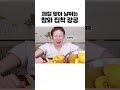 참외만 1시간 먹는 사람 어떤데? #shorts