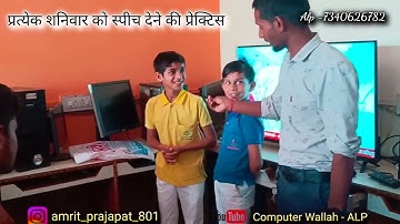 First Batch:-प्रत्येक शनिवार को अभिव्यक्ति (भाषण) कला ll Art of Expression (Speech) Every Saturday