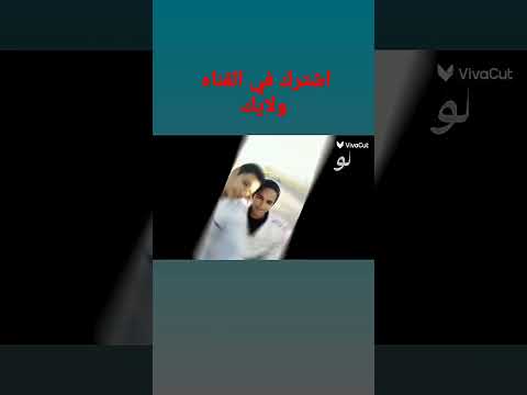 صحبي يا ابو ابصحاب عمرنا يوم ما نتفارق