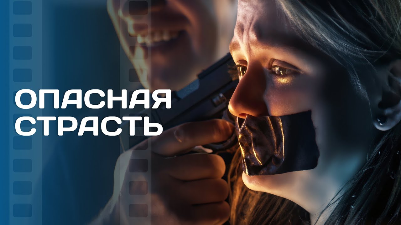 😮 Он не доверяет своей любимой. Мелодрамы про любовь – Новинки кино