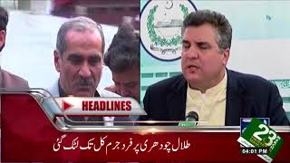 News headlines | 4:00 PM | 14 March 2018 | 24 News HD