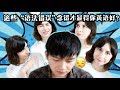 這些英文語法故意說“錯”了，才說明你的英文好 English Grammar "Mistakes" You SHOULD Make