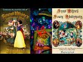 Snow white&#39;s enchanted wish vs Snow white&#39;s scary adventures