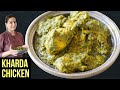 Kharda chicken recipe  how to make kharda chicken  thecha chicken recipe by smita deo