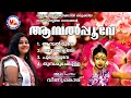 Ambalpoovemalayalam folk dance songs  by veena prakash