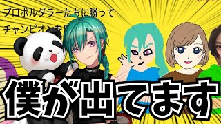 実は僕、中ボスです【スーパー野田ゲーPARTY】