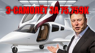 картинка: Tesla шокирует суперэлектросамолёт за $79 597 бросает вызов Boeing и Airbus